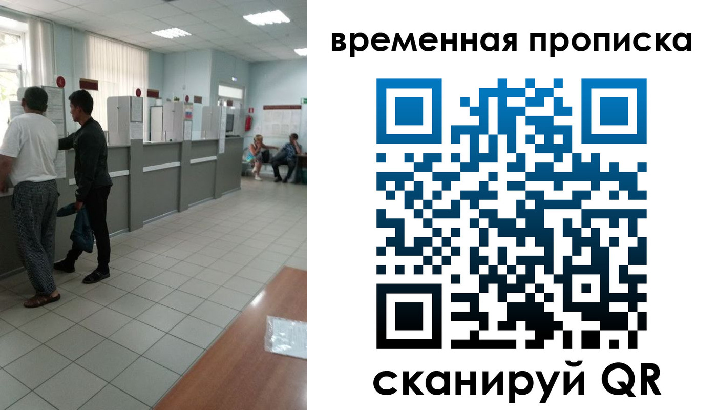 регистрация в Бийске