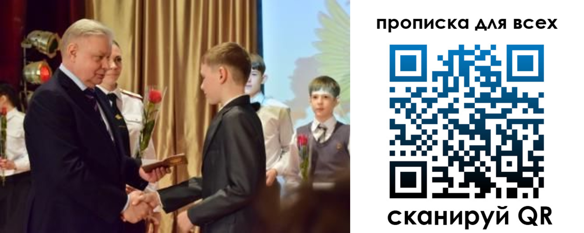 прописка от собственника в Бийске