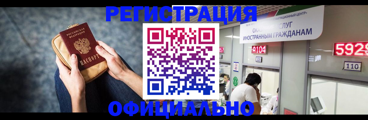 найти адрес прописки в Бийске